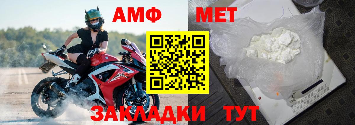 АМФ Premium Тимашёвск