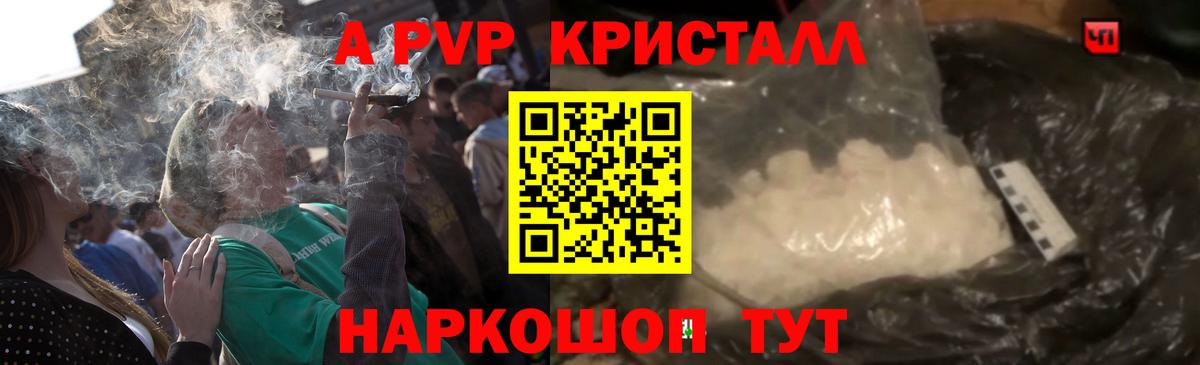 Тимашёвск  APVP VHQ  как найти наркотики  Alpha-PVP  Вход с VPN  A PVP VHQ 