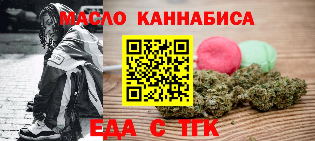 Тимашёвск  Cannafood марихуана  Вход с VPN 