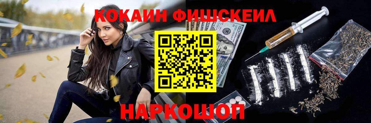 Тимашёвск  COCAIN VHQ  купить  цена  Вход с VPN 