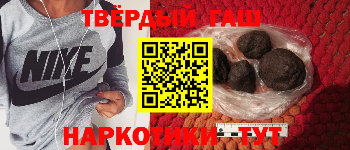 ГАШ hashish  ГАШ индика сатива  Вход с VPN  Тимашёвск 