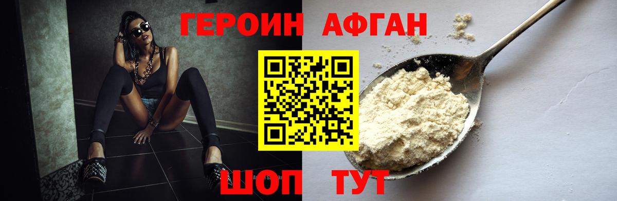 Героин герыч Тимашёвск