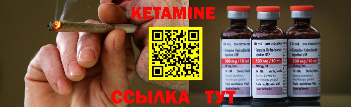 Тимашёвск  КЕТАМИН VHQ  Вход с VPN 