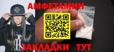 амфетамин Моздок