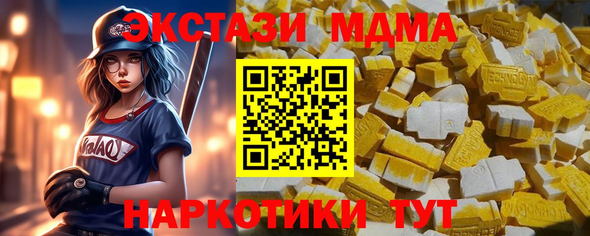 Тимашёвск  МДМА crystal  МДМА VHQ  Вход с VPN 