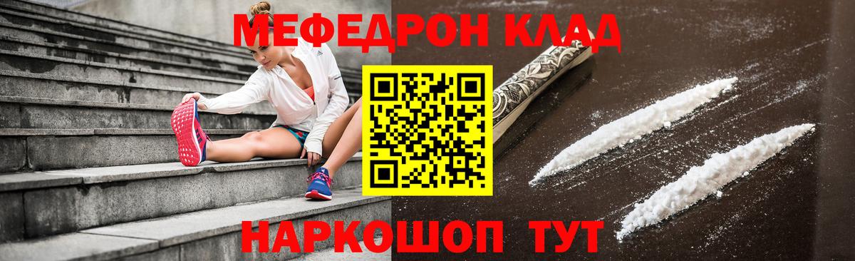 Меф mephedrone  Вход с VPN  МЕФ  Тимашёвск  МЕФ mephedrone 