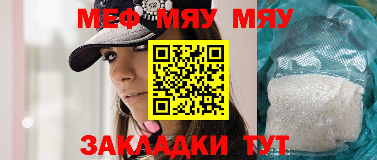 Мефедрон мука Тимашёвск