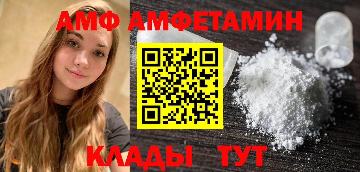 Тимашёвск  МЕТАМФЕТАМИН кристалл  МЕТАМФЕТАМИН кристалл  Первитин  Вход с VPN 