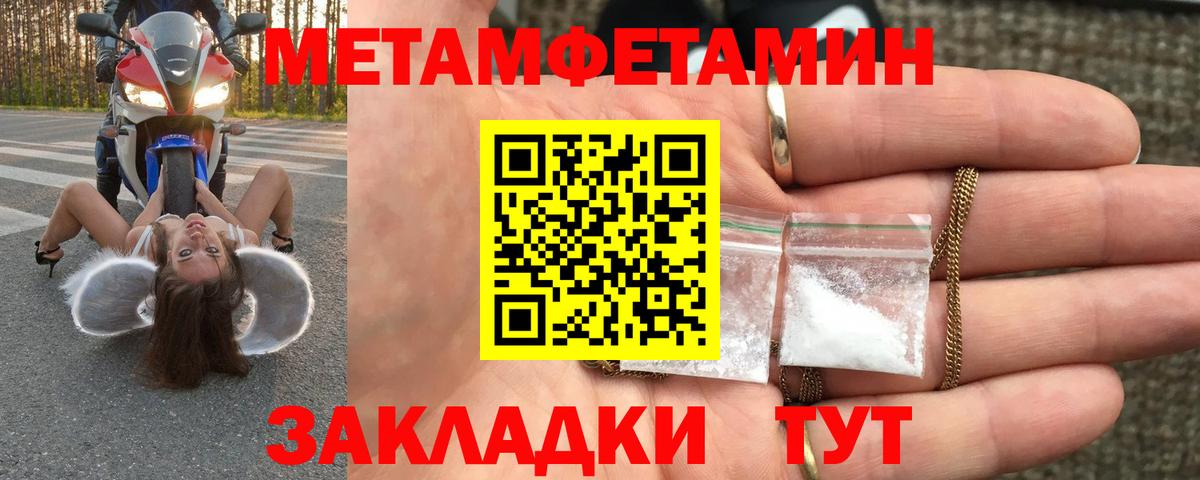 Первитин мет Тимашёвск