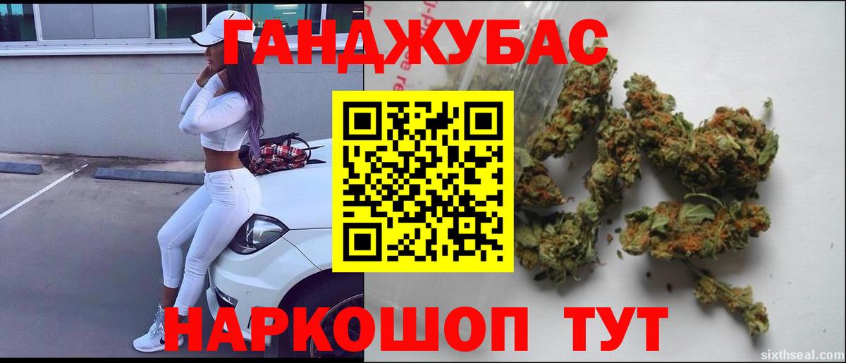 Каннабис планчик Тимашёвск